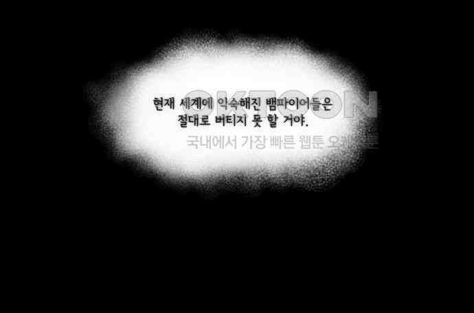 크리퍼스큘 2부 70화 해후(10) 5