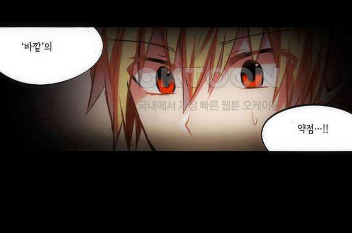 크리퍼스큘 2부 70화 해후(10) 6
