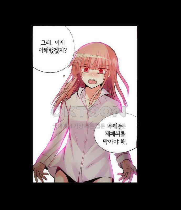 크리퍼스큘 2부 70화 해후(10) 7