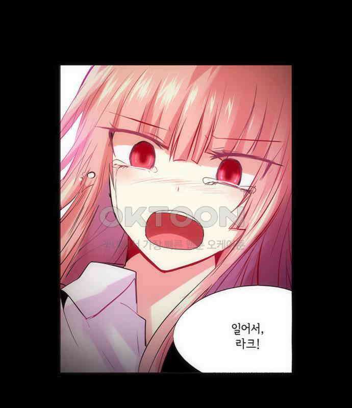 크리퍼스큘 2부 70화 해후(10) 8