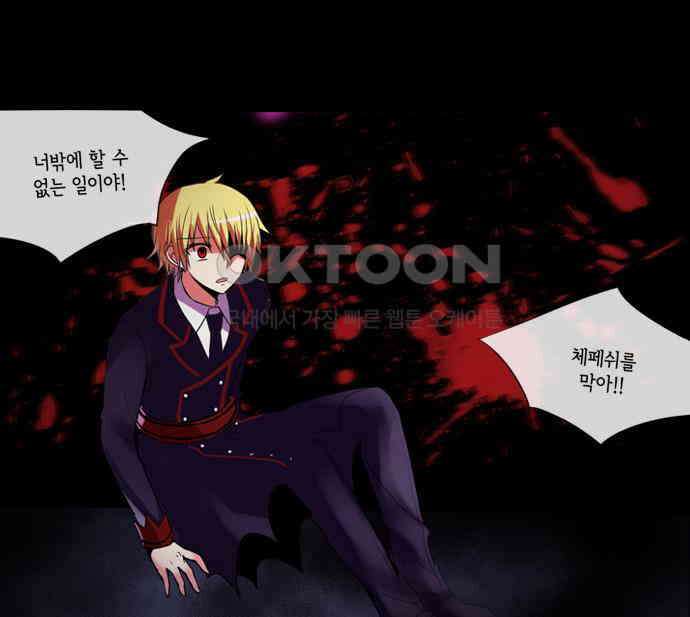 크리퍼스큘 2부 70화 해후(10) 9