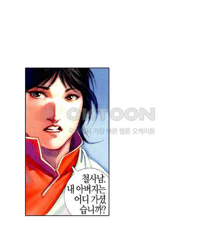풍운 443화 강전십도 4