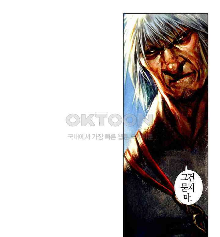 풍운 443화 강전십도 5
