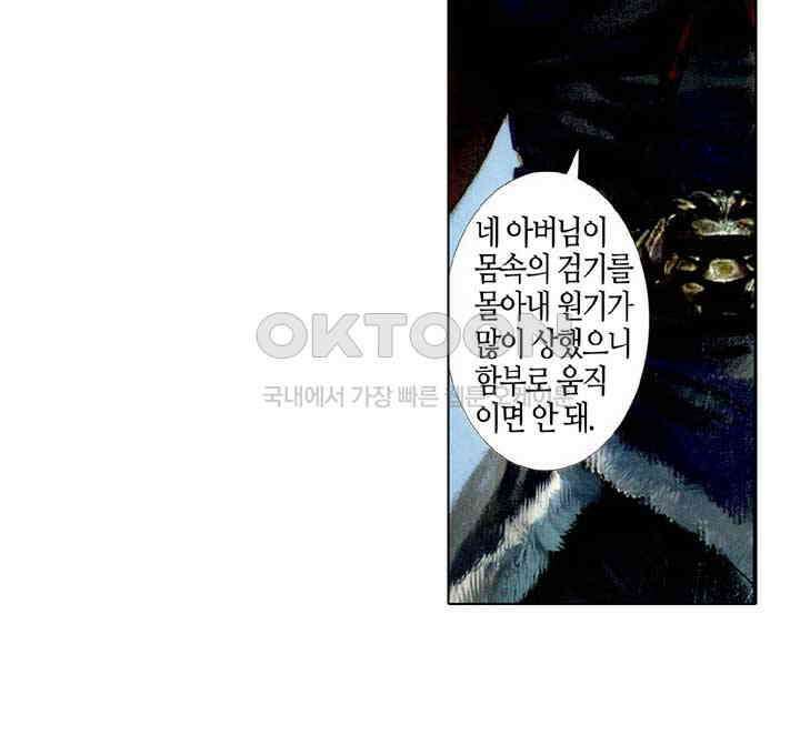 풍운 443화 강전십도 6