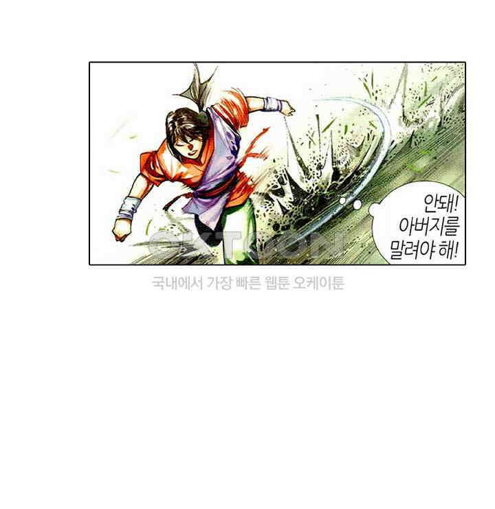 풍운 443화 강전십도 9