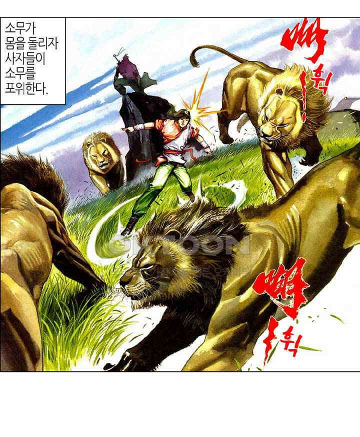 풍운 443화 강전십도 10