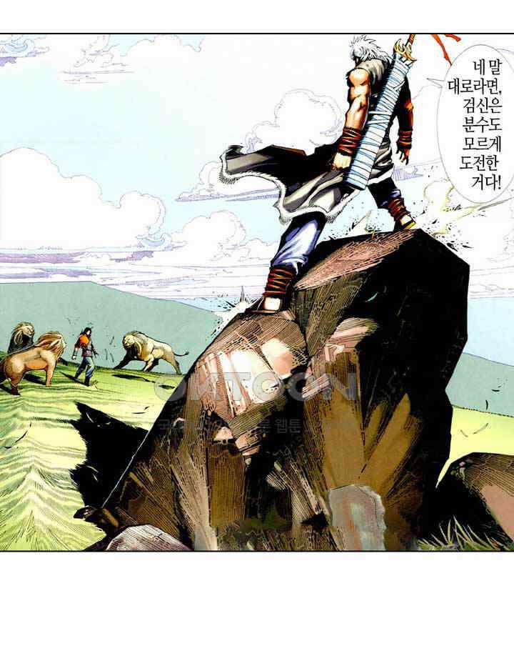 풍운 443화 강전십도 13