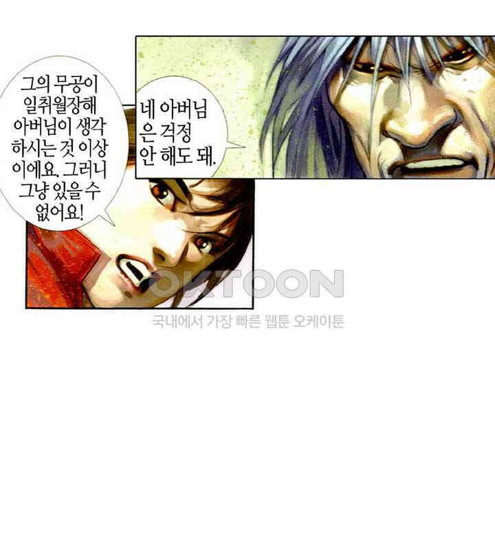 풍운 443화 강전십도 14