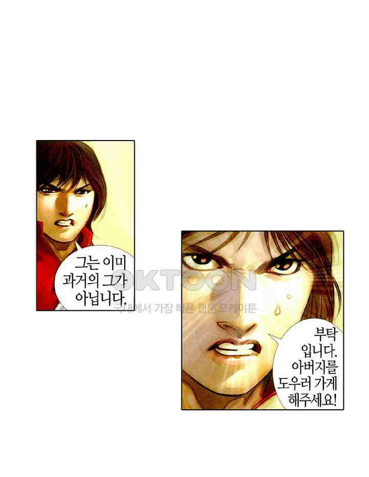 풍운 443화 강전십도 17