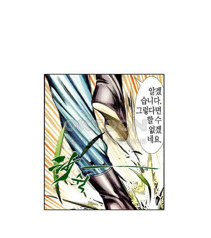 풍운 443화 강전십도 20