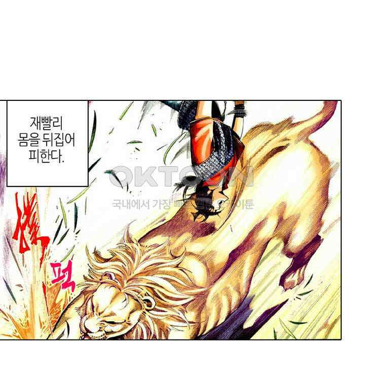 풍운 443화 강전십도 25