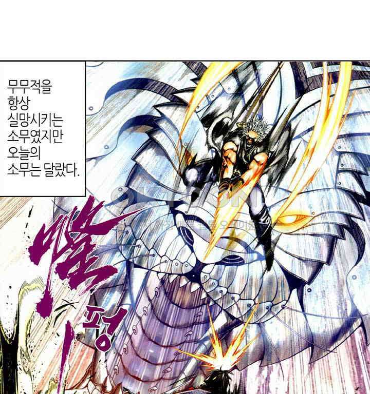 풍운 443화 강전십도 30