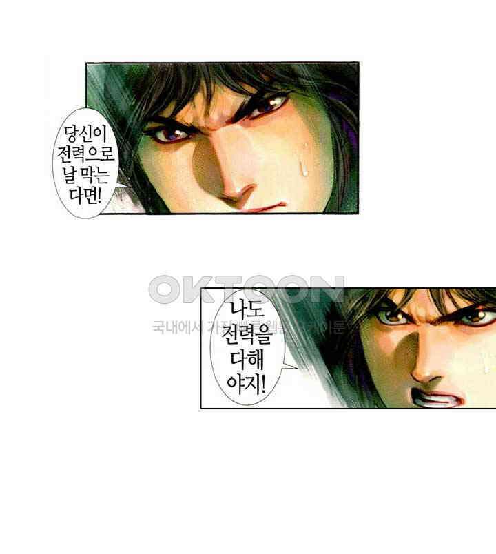풍운 443화 강전십도 32