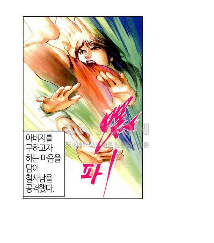풍운 443화 강전십도 33