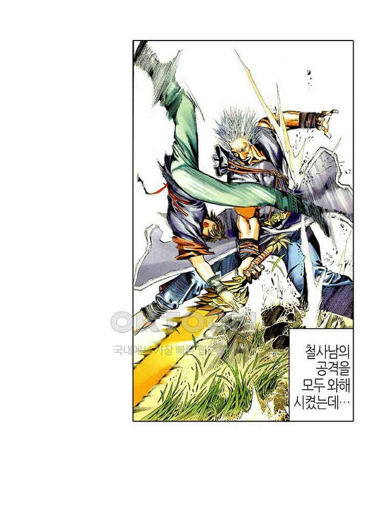 풍운 443화 강전십도 35