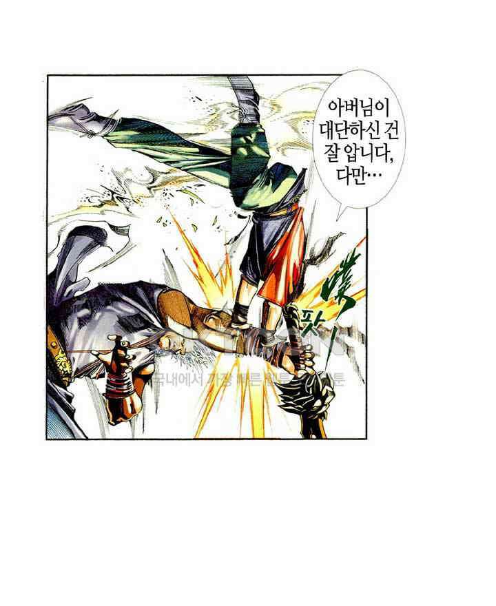 풍운 443화 강전십도 37