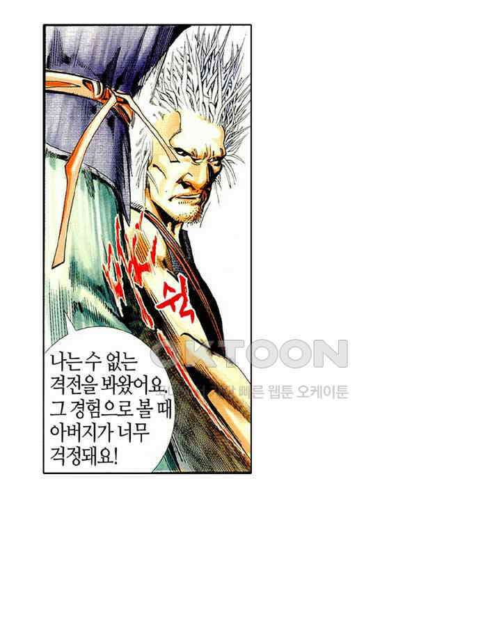 풍운 443화 강전십도 39