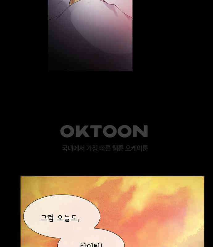 크리퍼스큘 3부 1화 파동(1) 4