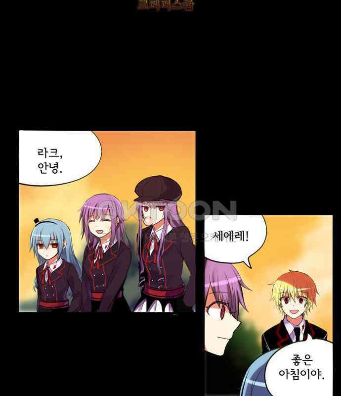 크리퍼스큘 3부 1화 파동(1) 8