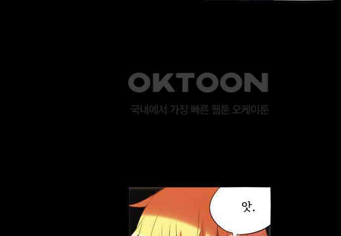 크리퍼스큘 3부 1화 파동(1) 9