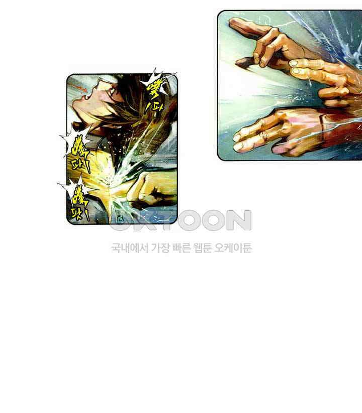 풍운 454화 개미 구멍에 강둑이 무너지다 10