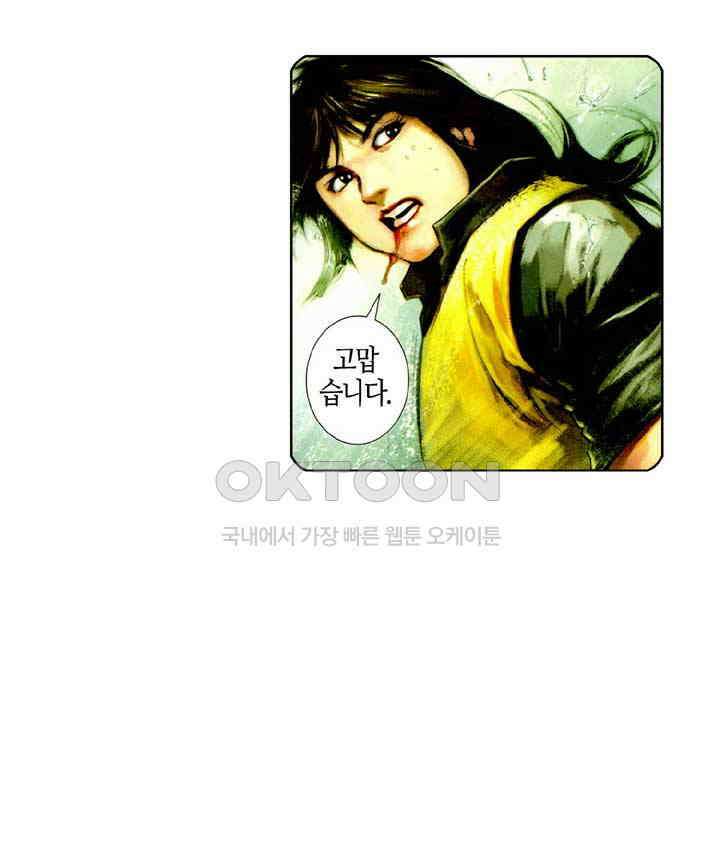 풍운 454화 개미 구멍에 강둑이 무너지다 14