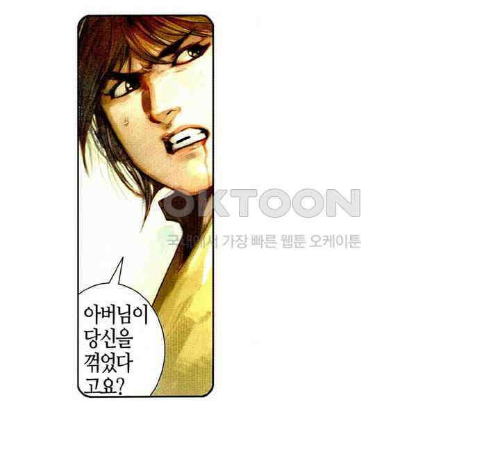 풍운 454화 개미 구멍에 강둑이 무너지다 17