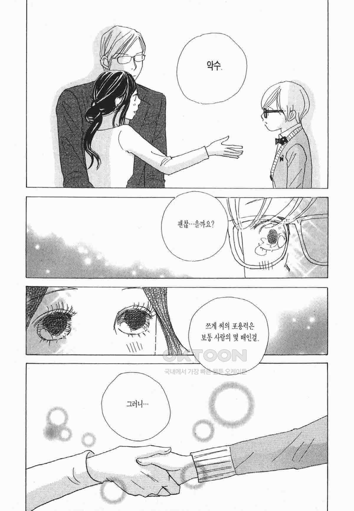클로버 트레플 47화 4