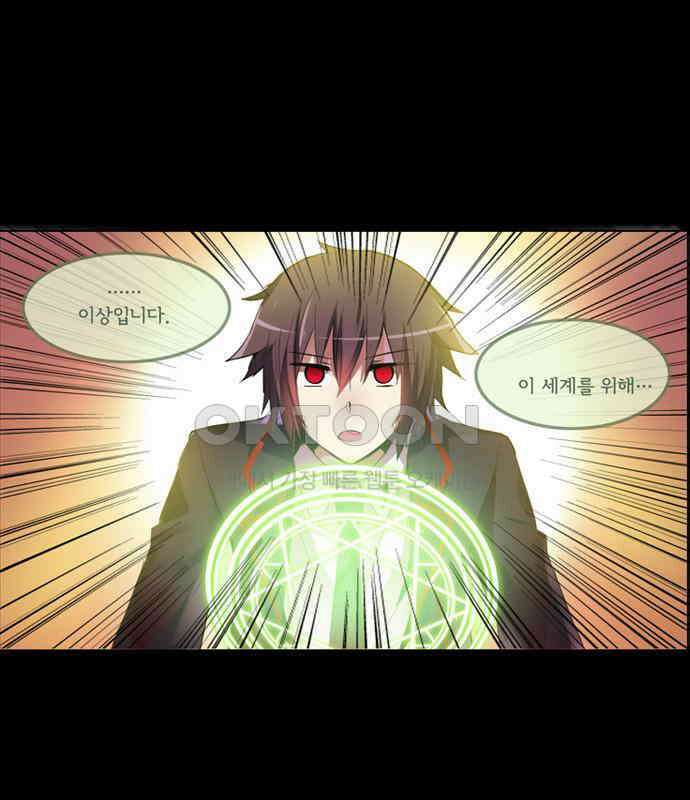 크리퍼스큘 3부 11화 학생회(2) 1