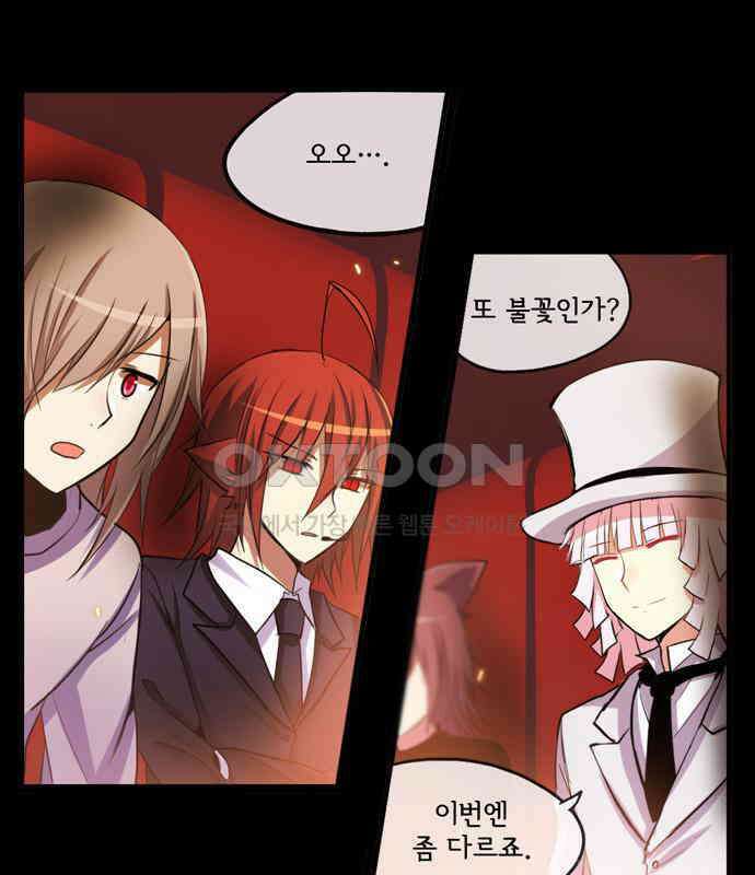 크리퍼스큘 3부 11화 학생회(2) 4