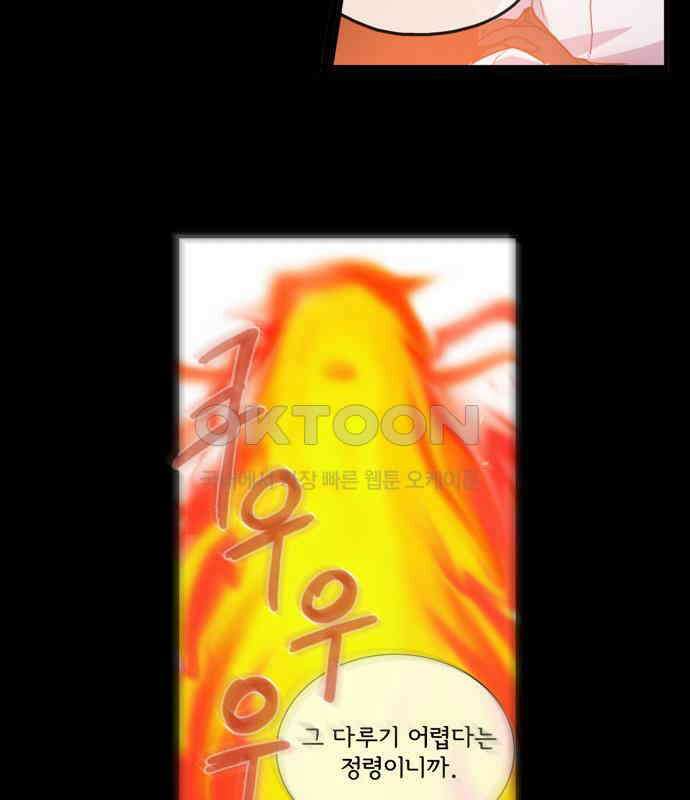 크리퍼스큘 3부 11화 학생회(2) 5