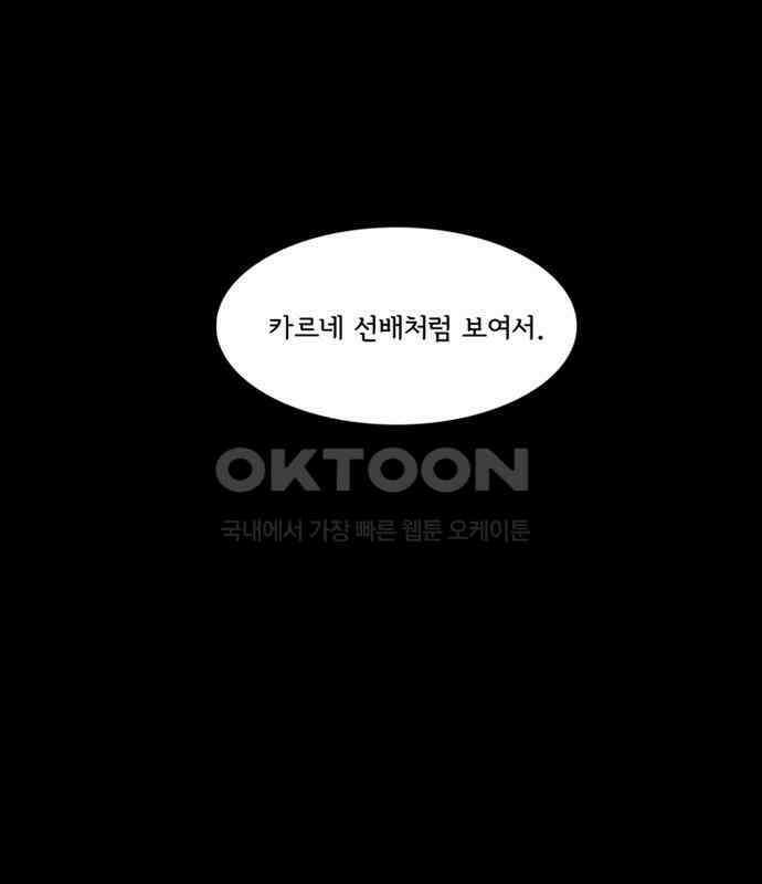 크리퍼스큘 3부 11화 학생회(2) 9