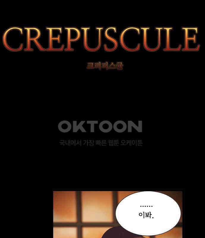 크리퍼스큘 3부 11화 학생회(2) 10