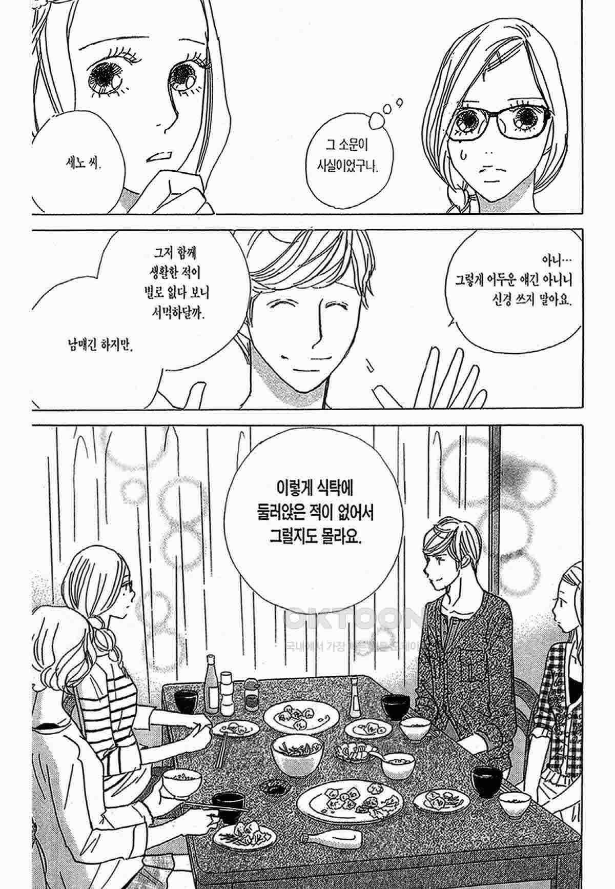 클로버 트레플 57화 2