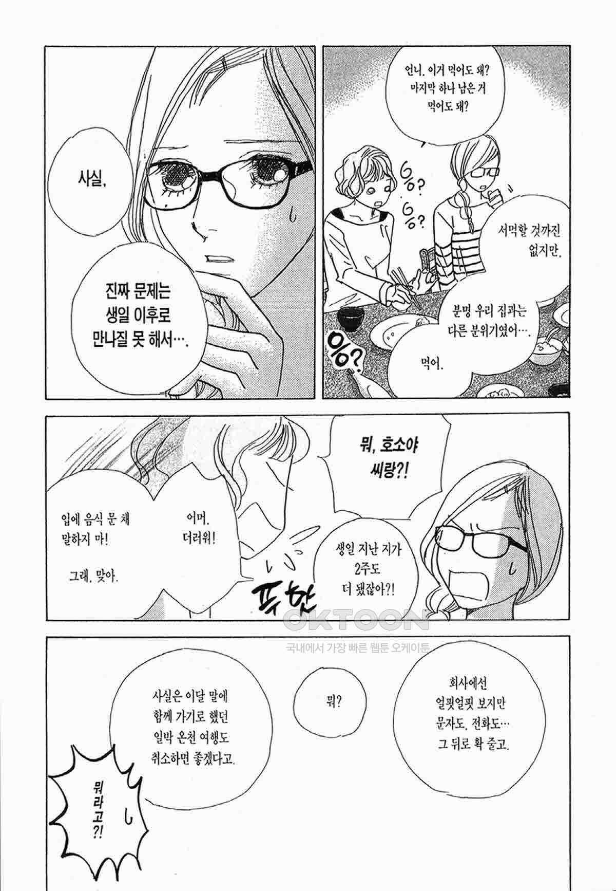 클로버 트레플 57화 3