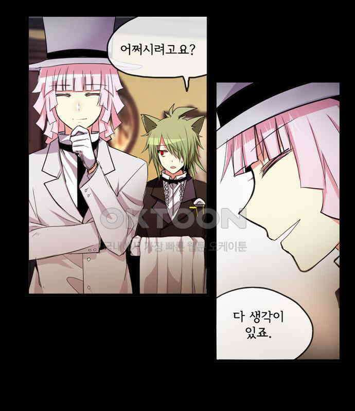 크리퍼스큘 3부 19화 실험(4) 2