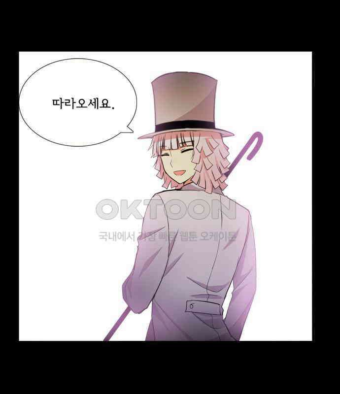 크리퍼스큘 3부 19화 실험(4) 6