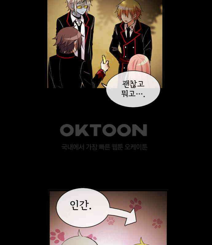 크리퍼스큘 3부 19화 실험(4) 10
