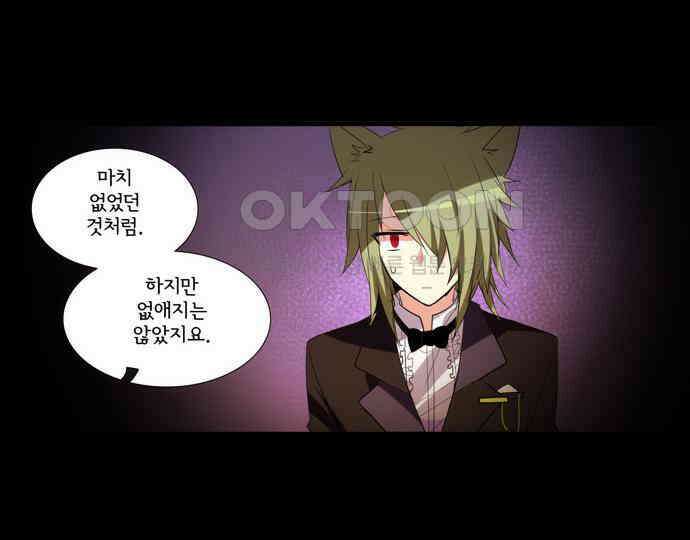 크리퍼스큘 3부 24화 실험(9) 4