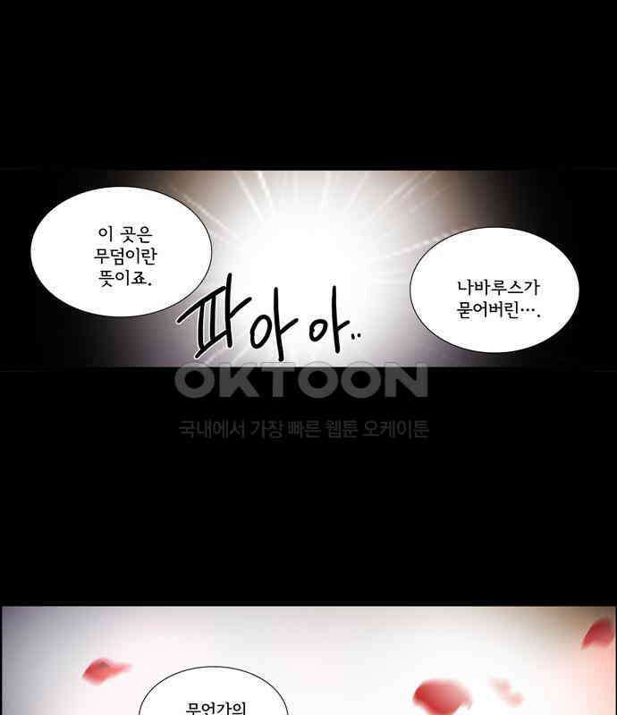 크리퍼스큘 3부 24화 실험(9) 6
