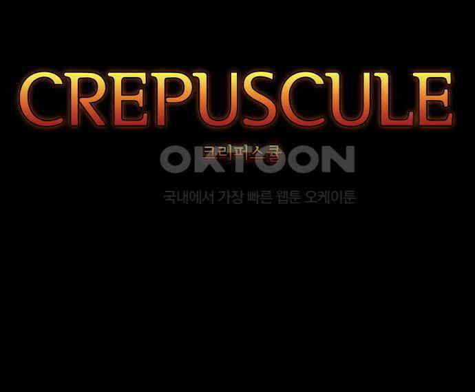 크리퍼스큘 3부 24화 실험(9) 8