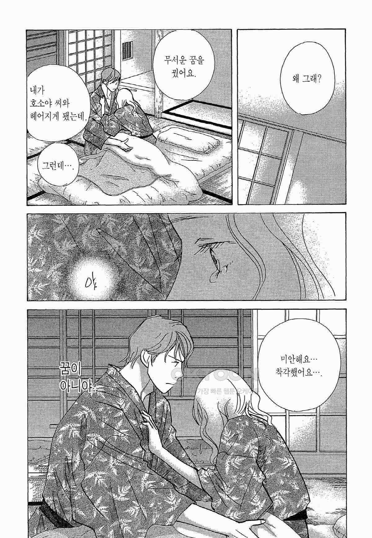 클로버 트레플 77화 2