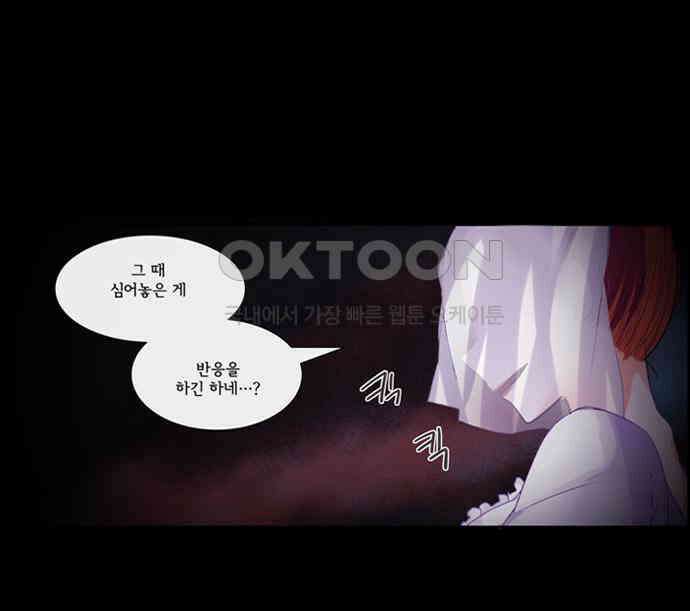 크리퍼스큘 3부 45화 실습2 (5) 3