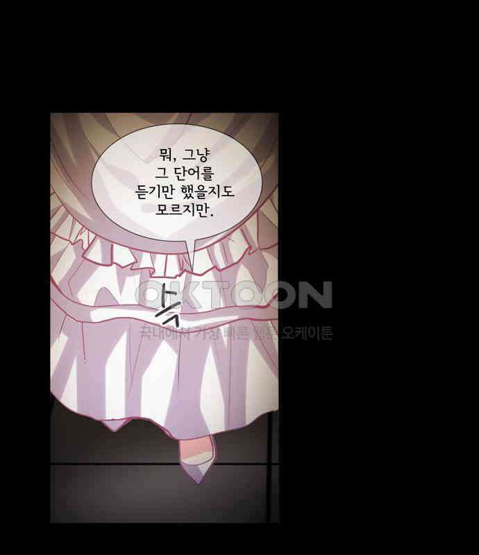 크리퍼스큘 3부 45화 실습2 (5) 4