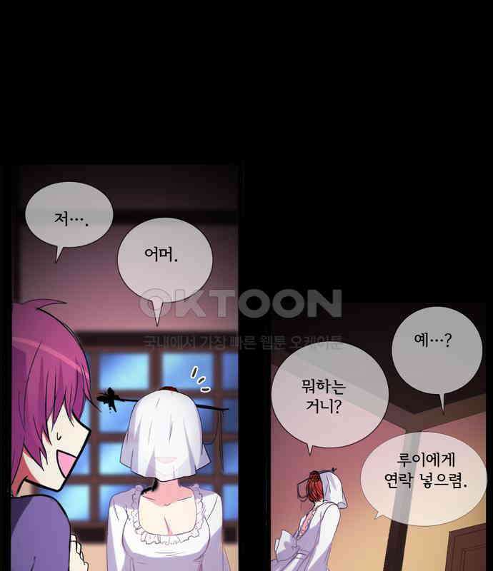 크리퍼스큘 3부 45화 실습2 (5) 5