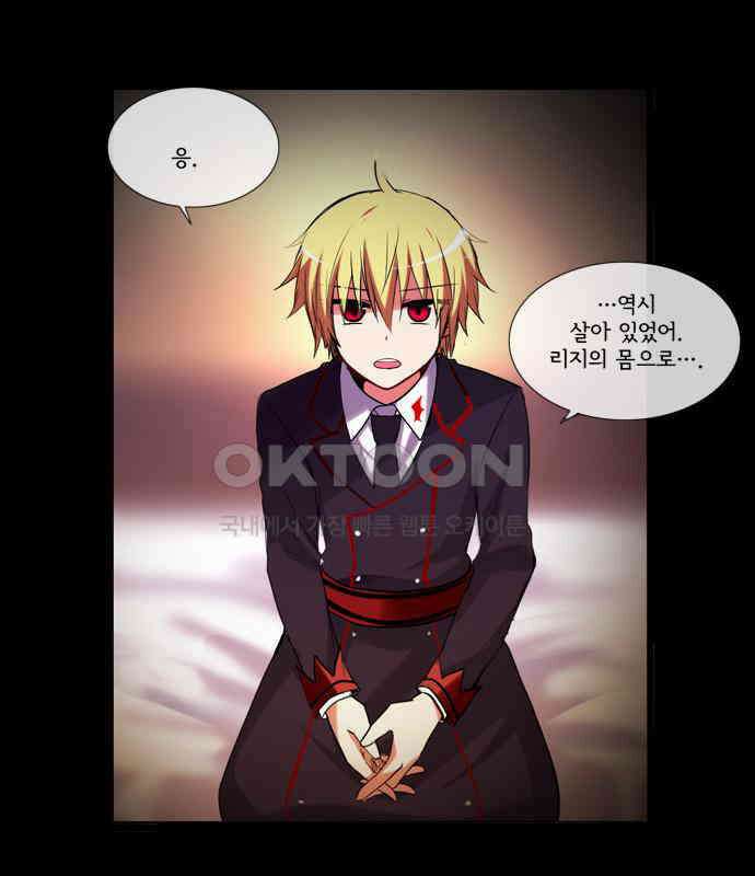 크리퍼스큘 3부 45화 실습2 (5) 9