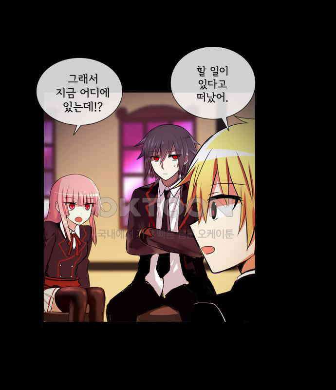 크리퍼스큘 3부 45화 실습2 (5) 10