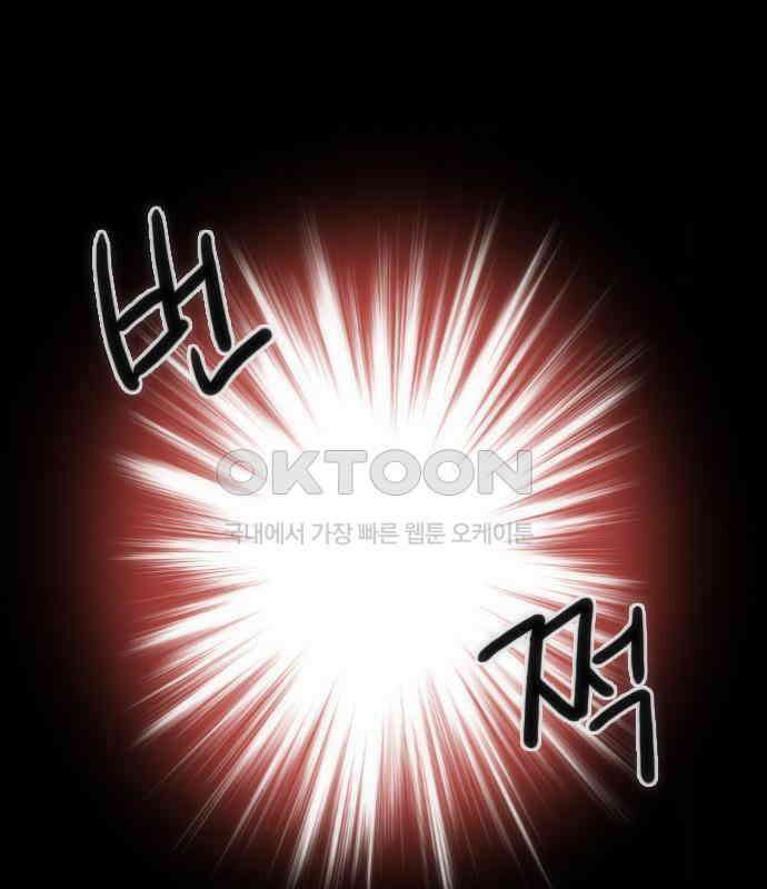 크리퍼스큘 3부 56화 만남(10) 2