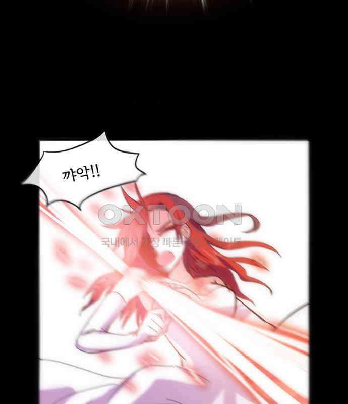 크리퍼스큘 3부 56화 만남(10) 3
