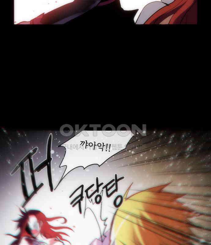 크리퍼스큘 3부 56화 만남(10) 6